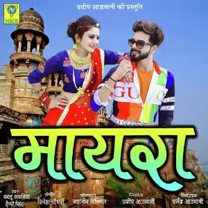 Cham Cham Payal Baje Happy Singh