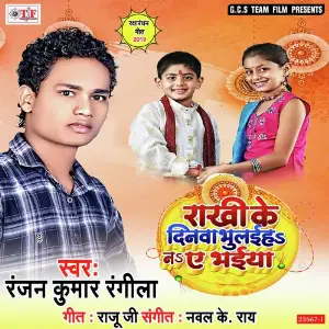 Rakhi Tahara Kalai Par image