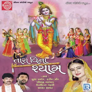 Tara Vina Shyam image