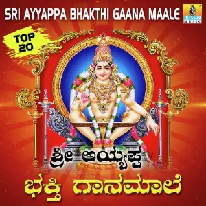 Sri Ayyappa Bhakthi Gaana Maale image