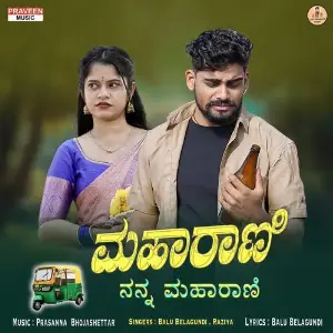 Maharani Nanna Maharani image