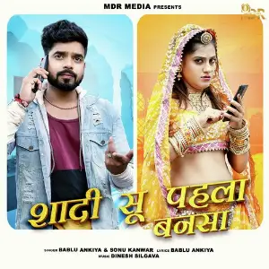 Shadi Su Pehla Bansa image