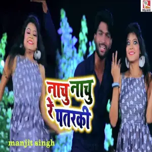 Nachu Nachu Re Patrki image