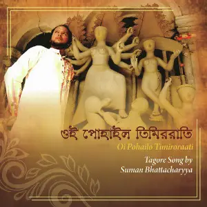 Oi Pohailo Timiroraati - Single image