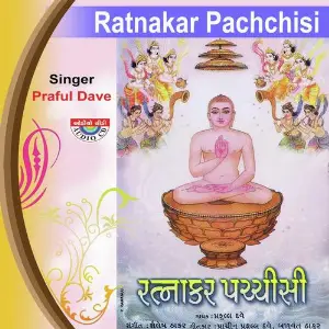 Ratnakar Pachisi image