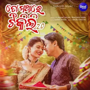 To Mathare Tikili 2 0 image