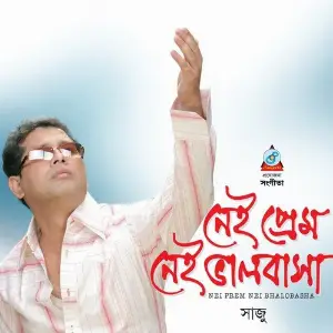 Nei Prem Nei Bhalobasha image