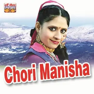 Chori Manisha image