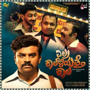 Elra Kaaleliyatte Kaala image