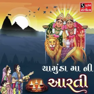 Chamunda Maa Ni Aarti image