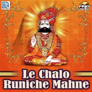 Le Chalo Runiche Mahne image