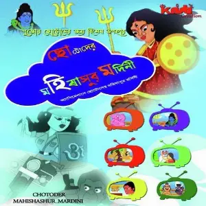 Chotoder Mahisasur Mardini image