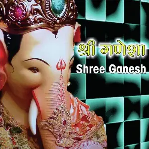 Shree Ganesh 