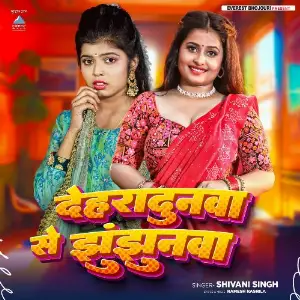 Dehradunwa Se Jhunjhunwa image
