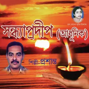 Sandhya Prodip image