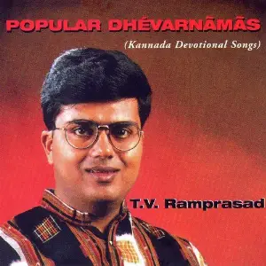 Popular Dhevarnamas image