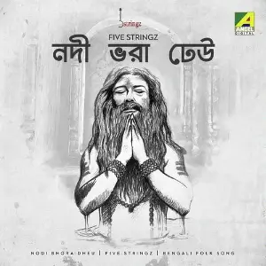 Chilekotha (2017) Five Stringz