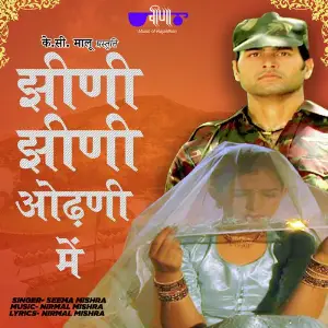 Jhini Jhini Odhani Me Baras Gai image