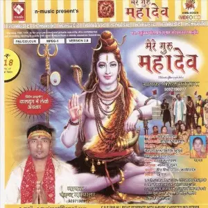 Mere Guru Mahadev image