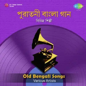 Old Bengali Songs By Various Artists image