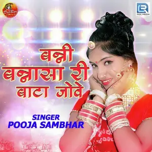 Banni Bannasa Ri Baata Jove image