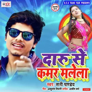 Daru Se Kamar Malela image