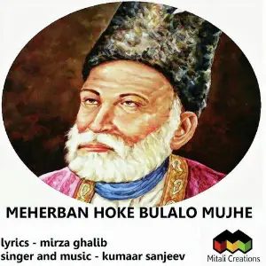 Meherban Hoke Bulalo Mujhe image