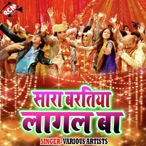 Sara Baratiya Lagal Ba image