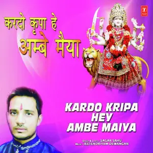 Kardo Kripa Hey Ambe Maiya image