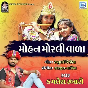 Mohan Morali Vala image