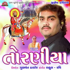 Desh Mate Marava Raji Chhu Jignesh Kaviraj