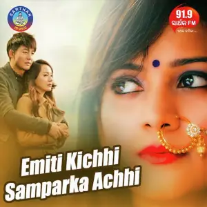 Emiti Kichhi Samparka Achhi image