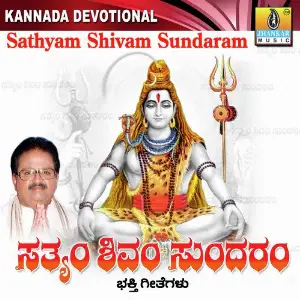 Sathyam Shivam Sundaram image
