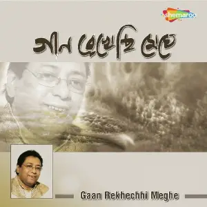 Gaan Rekhechhi Meghe image