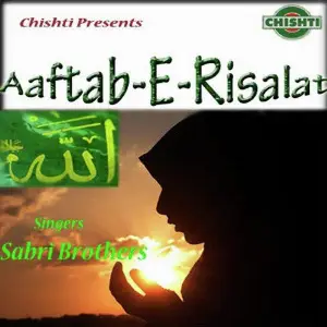 Aaftab-E-Risalat image