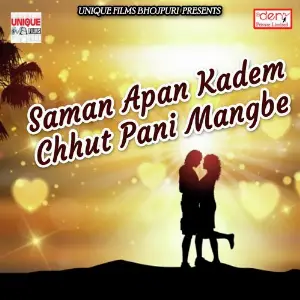 Saman Apan Kadem Chhut Pani Mangbe image