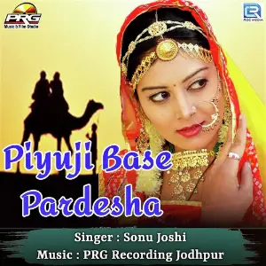 Holi Pawani Sonu Joshi