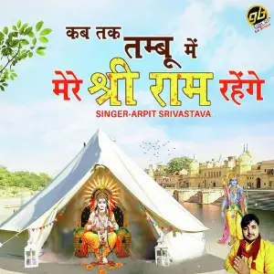Kab Tak Tambu Me Mere Shri Ram Rahengey image