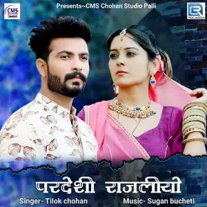 Pardesi Rajaliyo image