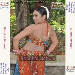 Bahakal Babuni image