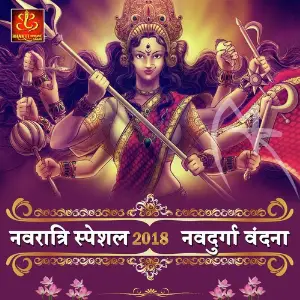 Navratri Special 2018 Navdurga Vandna Anjali Jain, Shailendra Jain