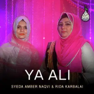 Ya Ali - Single image