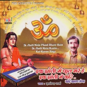 Ek Jholi Mein Phool Bhare Hai Ek Jholi Mein Kaatein Various Artists