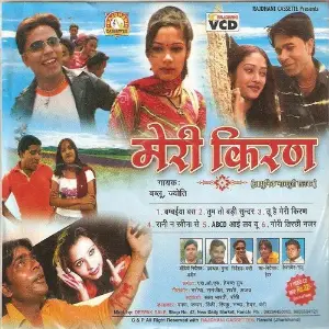 Meri Kiran image