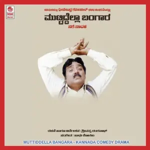 Muttidella Bangara image