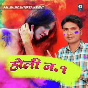 Holi No.1 image