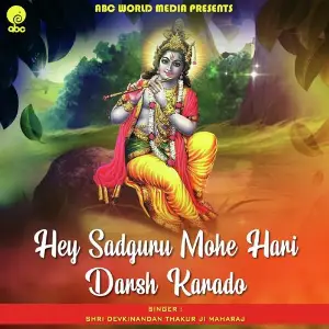 Hey Sadguru Mohe Hari Darsh Karado image