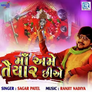 Kagvad Vadi Khodal Maa No Sona No Avsar Sagar Patel