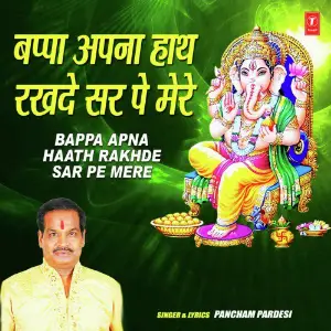 Bappa Apna Haath Rakhde Sar Pe Mere image