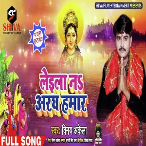 Leila Na Aragh Hamar image